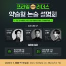 국어를담다국어학원 | [공지] 2027학년도 대비 약술 논술 설명회(2.21/24)