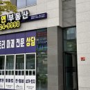 김지연공인중개사사무소 이미지