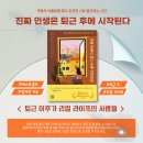 평범한 사람들의 더 나은 삶을 만들어가는 기록/진짜 인생은 퇴근 후에 시작된다