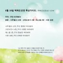 8월 30일 주님만 바라봐야 합니다 삼상23 고전4 겔2 시38 이미지