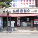 보배반점 미아점 네이버블로그