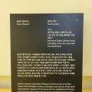 LEEUM(리움)