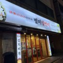 일번지 | 괴정동맛집 한민시장맛집 별미일번지 대패삼겹살 솔직 후기