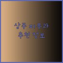 화령외과의원 이미지