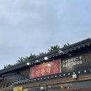 안동각 | 파주 안동각 차돌짬뽕, 간짜장 맛집 내돈내산 리얼 후기!