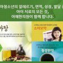 아해한의원 이미지
