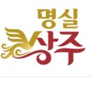 함창읍 보건지소 이미지