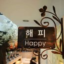 해피룸 이미지