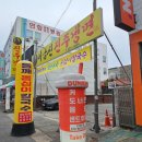 이금신진주냉면 이미지
