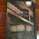 만복국수집배곧신도시점
