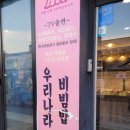 교동 남부마을회관 | 내돈내산 전주한옥마을 먹거리 후기 :: 교동고로케/길거리야/조점례남문피순대/현대옥