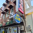 용산-306 | 용산 삼각지 시원한 대구탕 끓여 먹는 「자원 대구탕」 내 돈 내산 후기