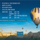 프라임리크루팅