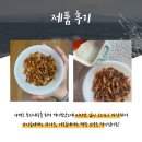 연평바다살리기영어조합법인 이미지