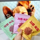 로니펫 | 강아지육포 추천 기호성 끝판왕 페페로니펫 자른육포 3종 푸름이 솔직후기