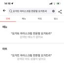 배달의빙수