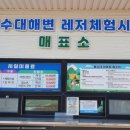 봉수대해변(해양VR모험관) 이미지