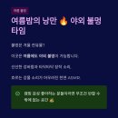 강아지산책 | 계룡 무료카약체험 불멍 카페 "카페벌곡"후기