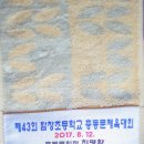 8.12~13(토.일)개교107주년 제43회 함창초등학교 총동문회 이미지