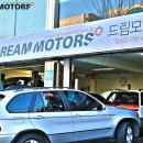 드림모터스 이미지