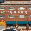 서울동의초등학교 이미지