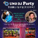 우노(uno) 이미지