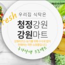강원감자떡 이미지