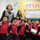 동남어린이집 이미지
