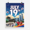 (2022 토요야외상설공연)안동플루트앙상블 | 대한민국 7월 19일, 대한민국의 시간 여행: 과거와 현재가 만나는 날 by AI 리포트