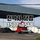 유일천막사 네이버블로그