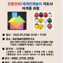 세계여러나라전래놀이 이미지