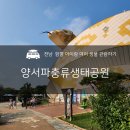 양서·파충류생태공원 주차장 | [함평아이랑] 양서파충류생태공원 관람후기