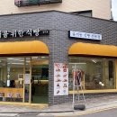 그대를위한식빵 이미지