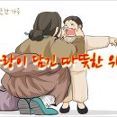 따뜻한 하루[497]■ 사랑이 담긴 따뜻한 위로 이미지