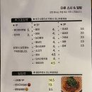 다온스시 - 남구 수영로334번길 6 | 다온스시