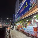 삼촌네마트송천점