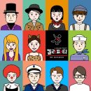 전곡PC랜드 | 킬러파티 - 코로나 시국에 추천하는 뮤지컬