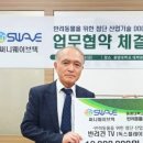 ㈜웨이브텍