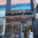 국수나무 운남점 이미지