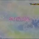 여시들의 첫사랑 민우주가 나오는 다다다의 기억에 남는 편 중 하나(bgm) 이미지