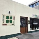 씽푸반점