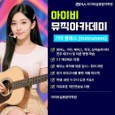 아이비실용음악청라커낼웨이캠퍼스학원 네이버블로그