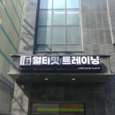 얼티밋 트레이닝 이미지