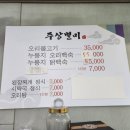 주상별미 이미지