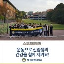 차의과학대학교 농구장
