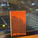 해인목장 | 절망을 온전히 받아들여 분노로 바꿀 수 있을 때