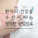 다정한이치과의원 이미지