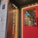 애월몽강남