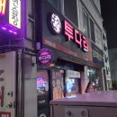 투다리신 네이버블로그