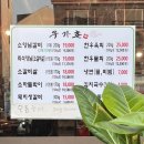 우가촌숯불구이 이미지